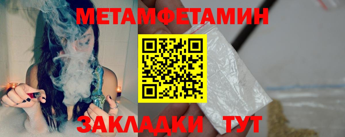 АМФЕТАМИН Розовый  Вход с VPN  Таганрог 