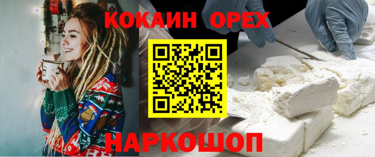 Кокаин FishScale Таганрог