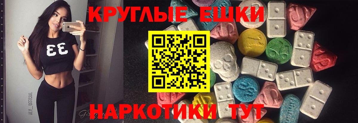 Таганрог  Экстази DUBAI  где можно купить наркотик  Вход с VPN  Ecstasy XTC 