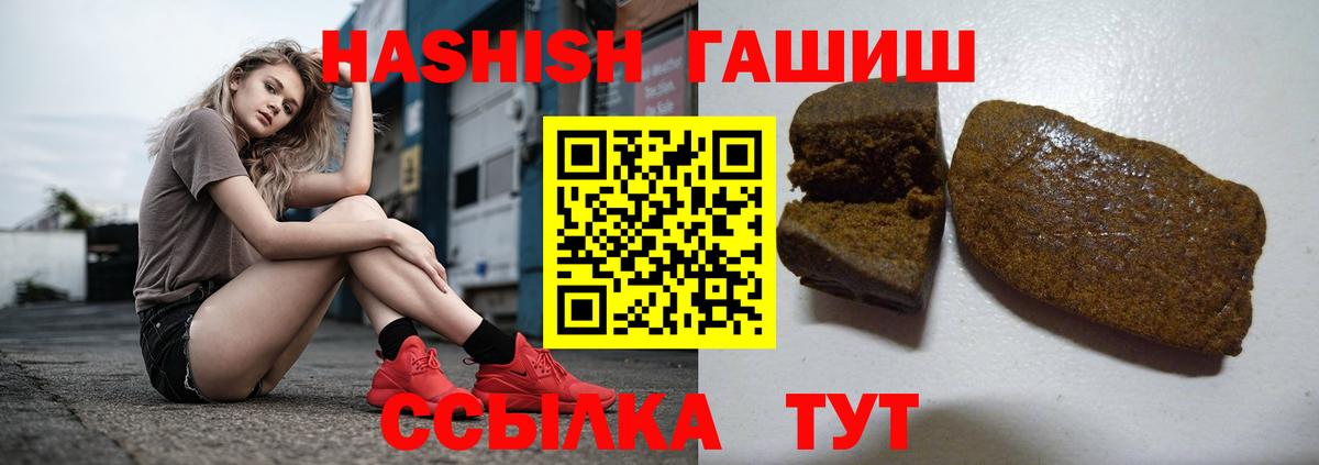 Гашиш гашик Таганрог
