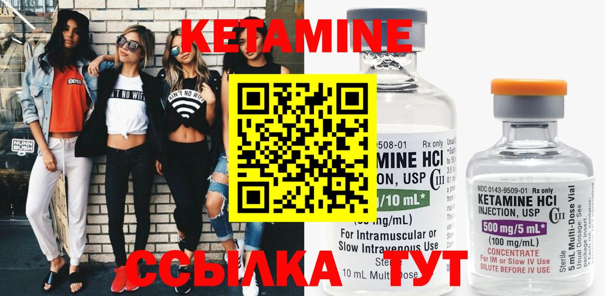 Таганрог  КЕТАМИН ketamine  Вход с VPN 