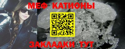 мяу мяу кристалл Обь