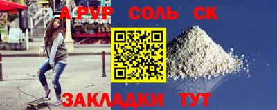 мяу мяу кристалл Обь