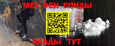 мяу мяу кристалл Обь