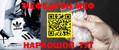 мяу мяу кристалл Обь