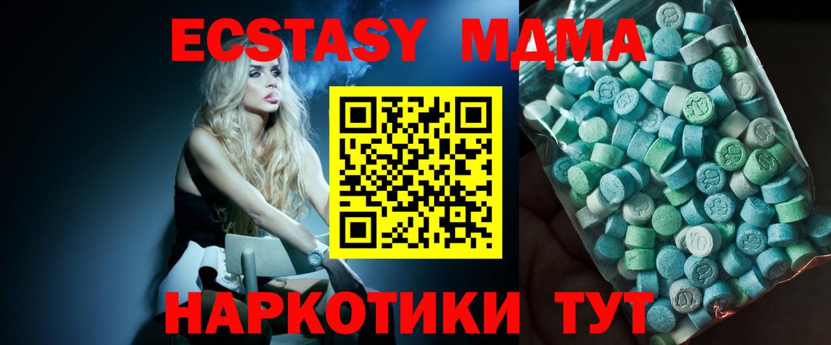 MDMA кристаллы  МДМА VHQ  Таганрог  MDMA  Вход с VPN 