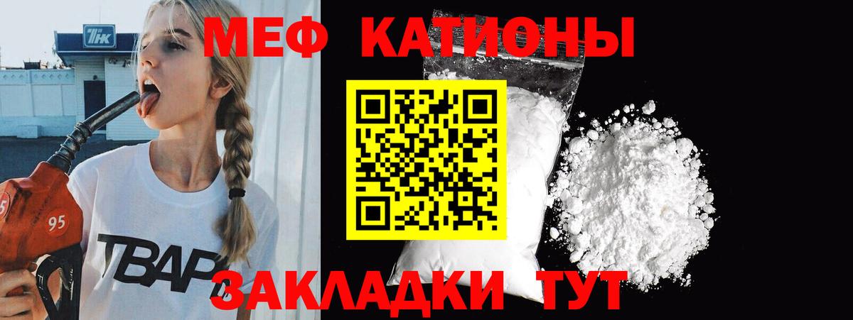 Меф мяу мяу мука Таганрог