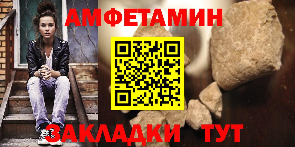 МЕТАМФЕТАМИН мет Таганрог