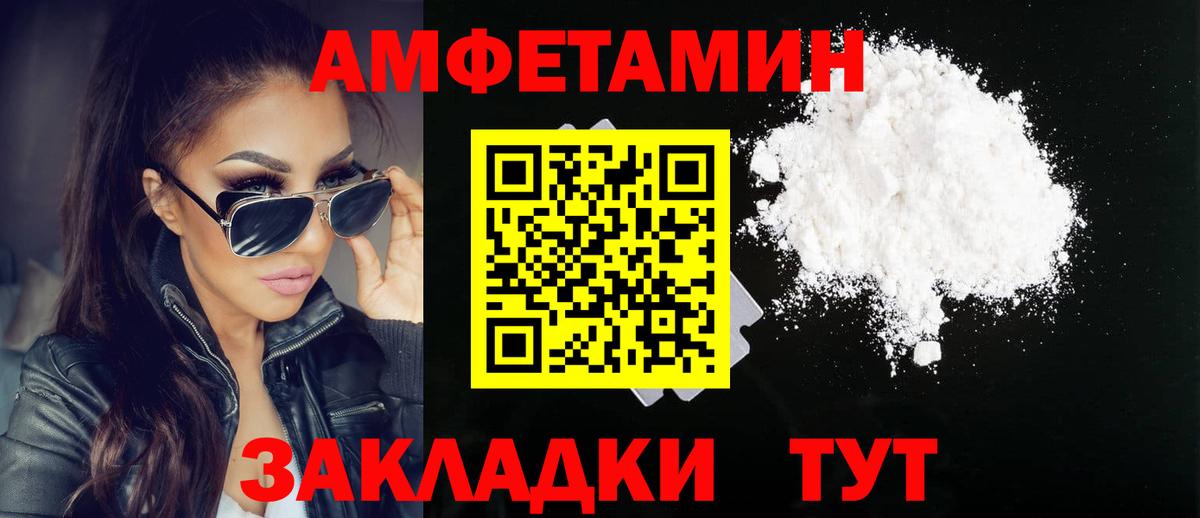 Таганрог  Первитин мет  Вход с VPN 