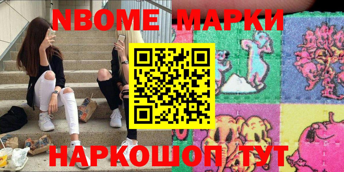 где найти   Вход с VPN  Таганрог  Марки 25I-NBOMe 1500мкг 