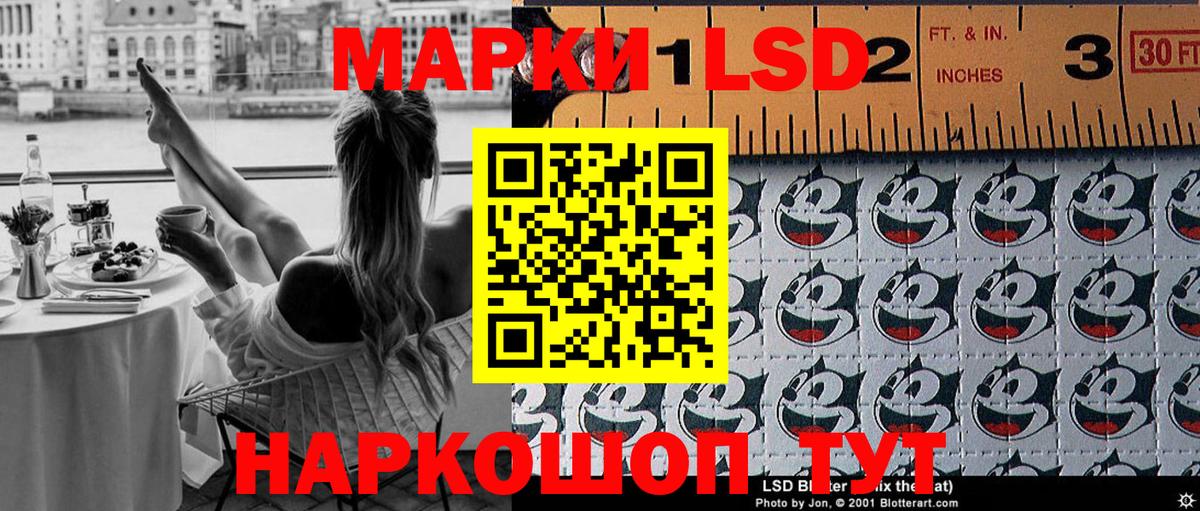 Марки 25I-NBOMe 1500мкг Таганрог