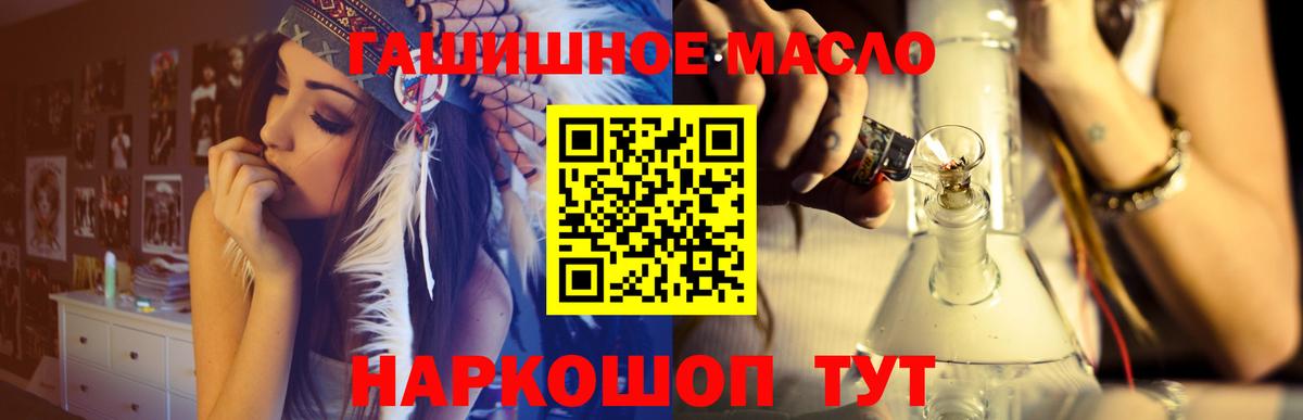 Таганрог  ТГК вейп  Вход с VPN  Дистиллят ТГК гашишное масло 