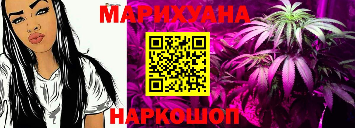 Таганрог  Бошки Шишки гибрид  Вход с VPN  Конопля AK-47  Бошки Шишки SATIVA & INDICA 